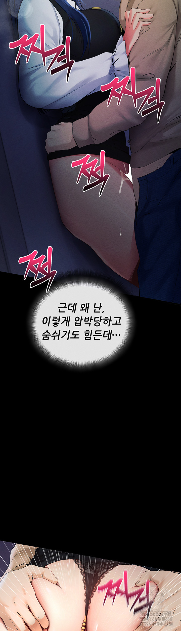 Please, Please Raw Chapter 6 Page 61