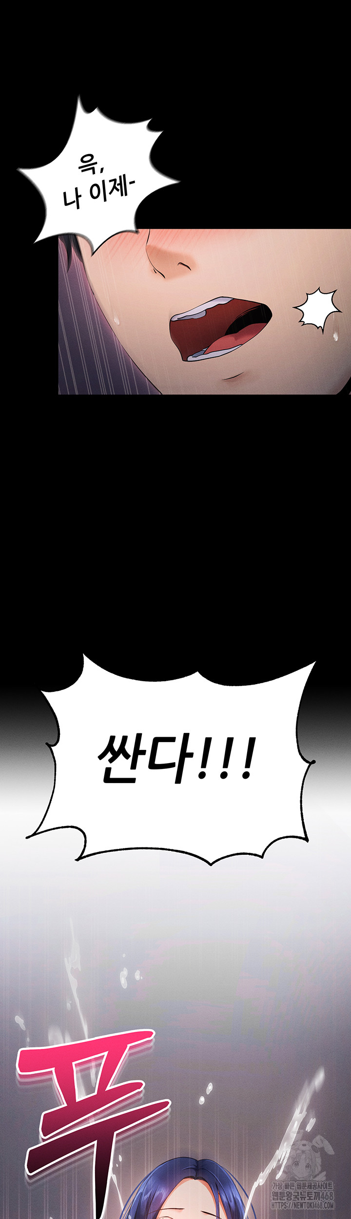 Please, Please Raw Chapter 6 Page 72