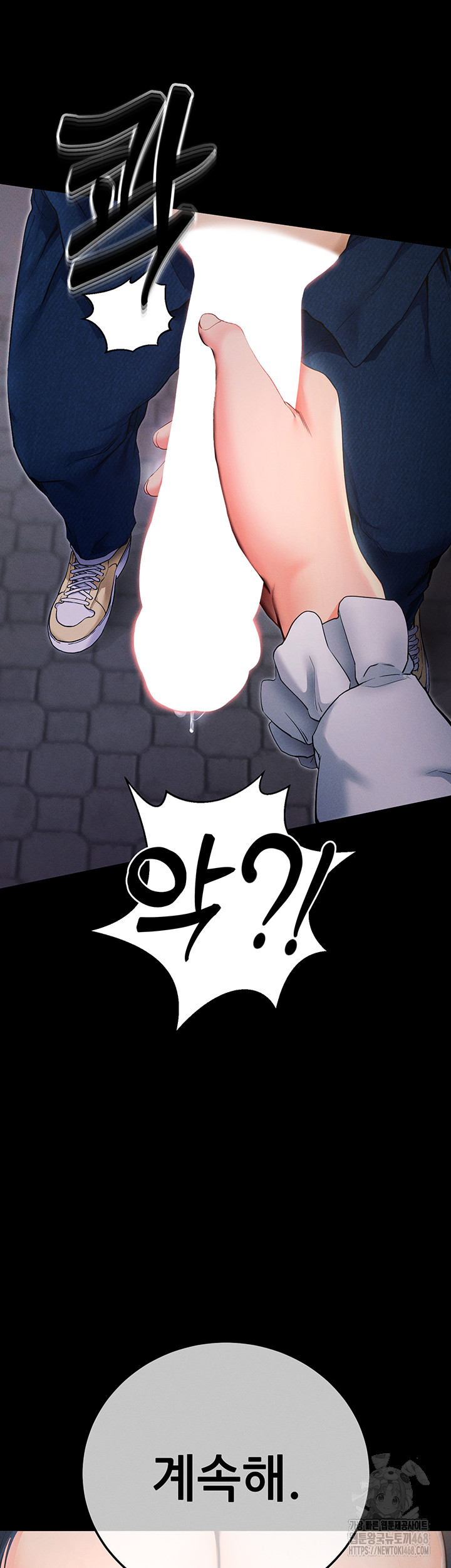 Please, Please Raw Chapter 6 Page 83