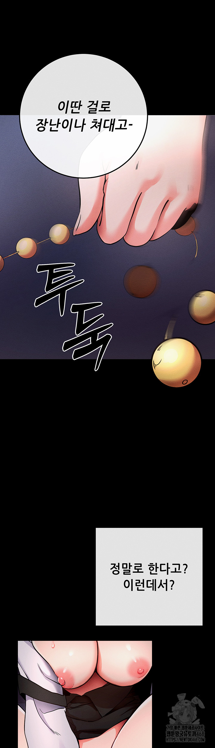 Please, Please Raw Chapter 7 Page 11