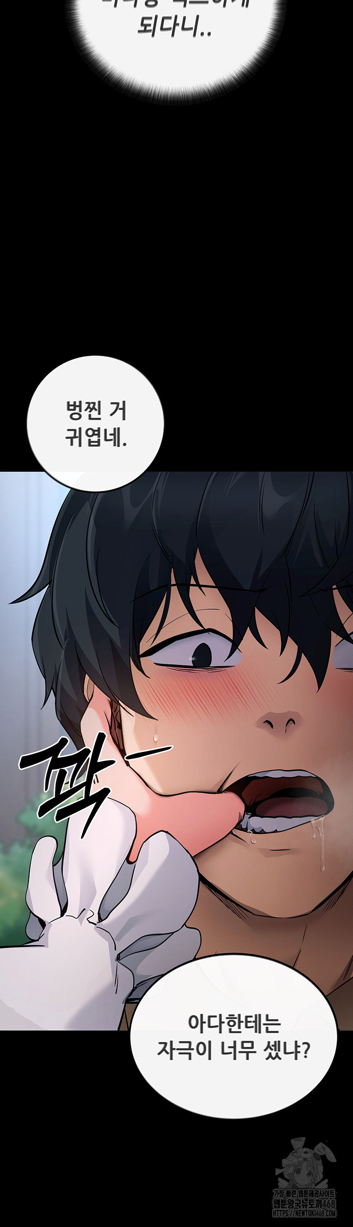 Please, Please Raw Chapter 7 Page 17
