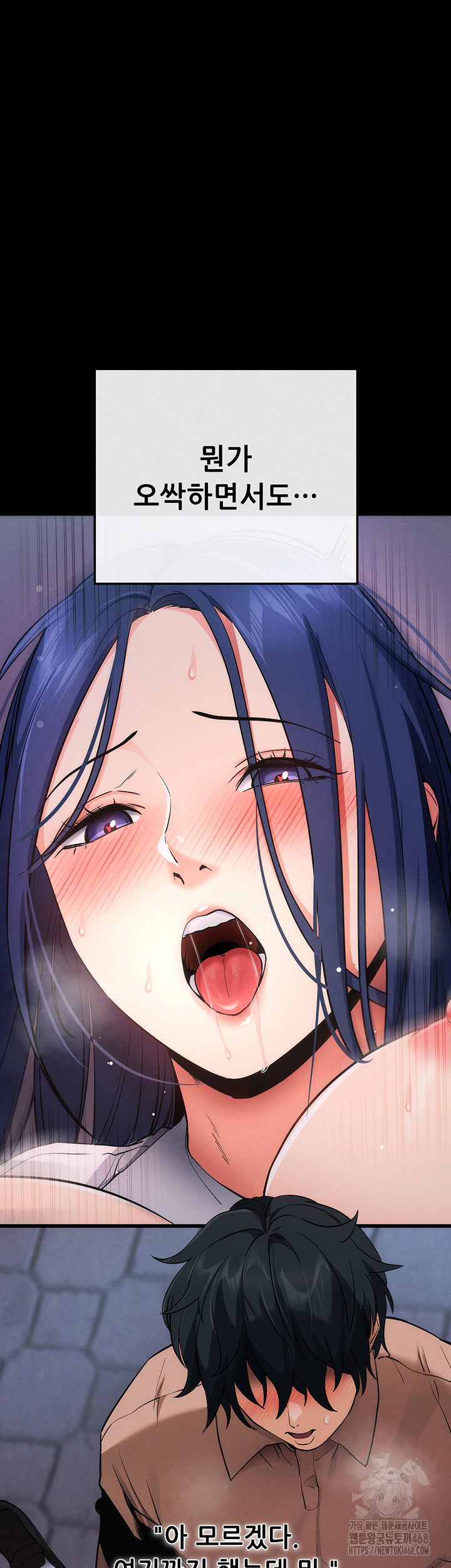 Please, Please Raw Chapter 7 Page 31