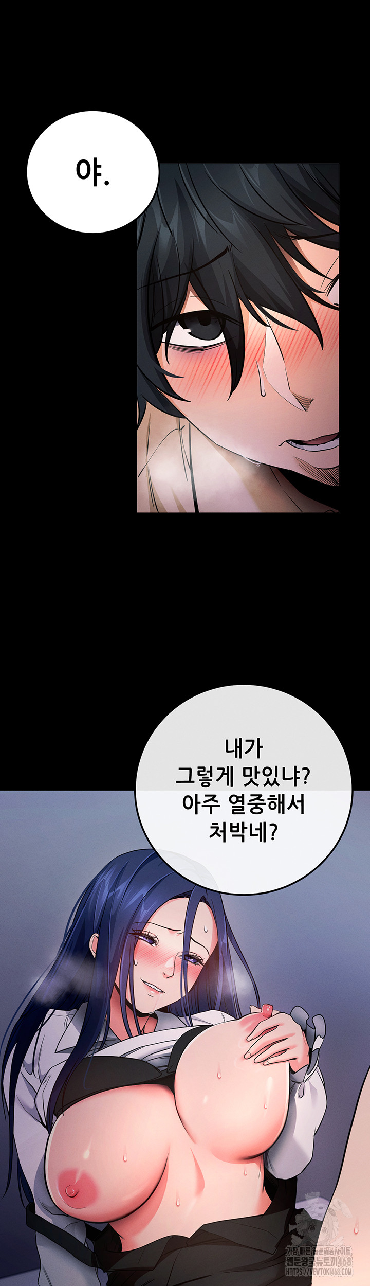Please, Please Raw Chapter 7 Page 33