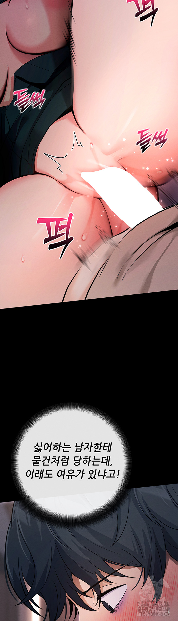 Please, Please Raw Chapter 7 Page 39