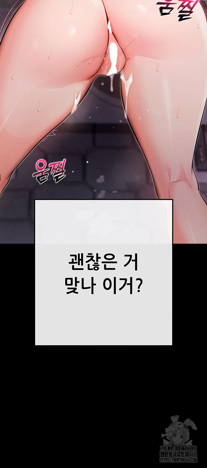 Please, Please Raw Chapter 7 Page 57