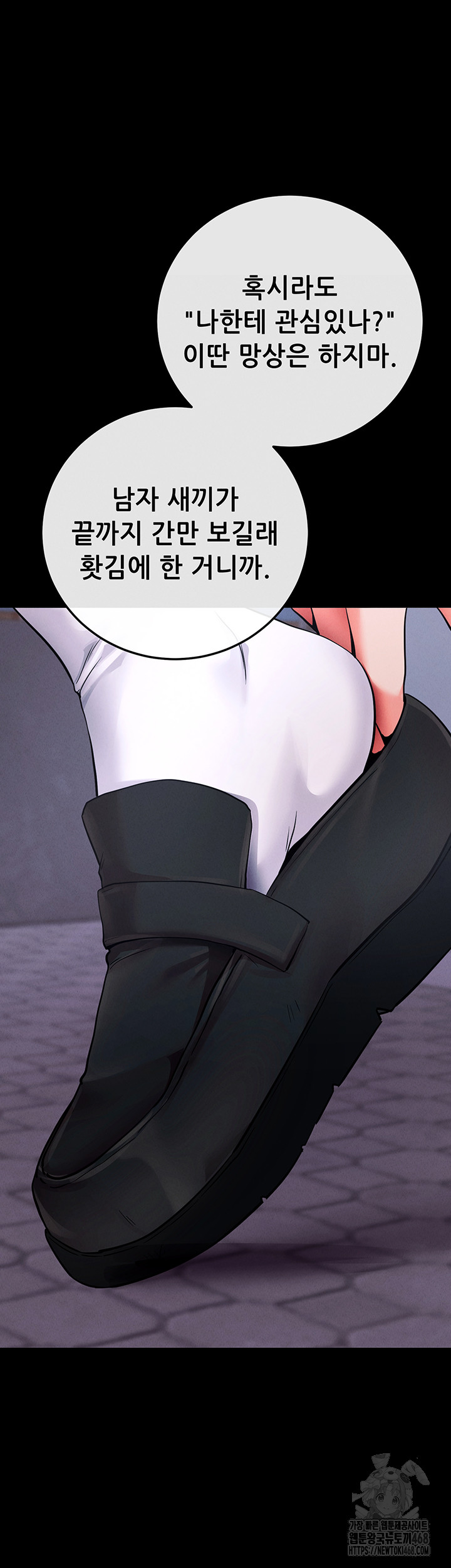 Please, Please Raw Chapter 7 Page 63