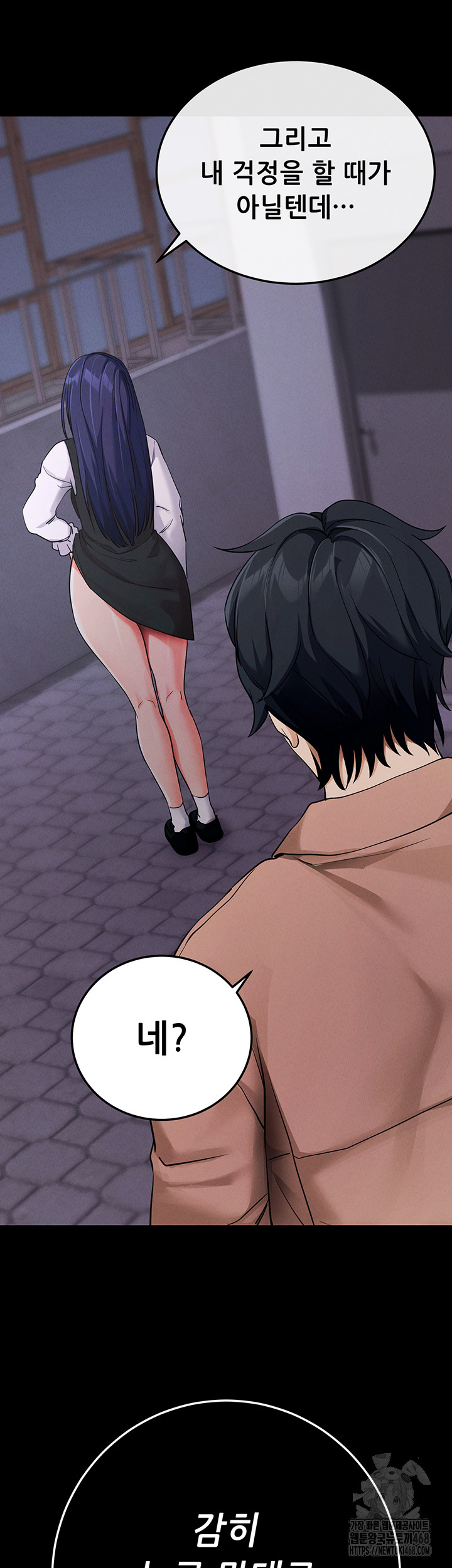 Please, Please Raw Chapter 7 Page 64