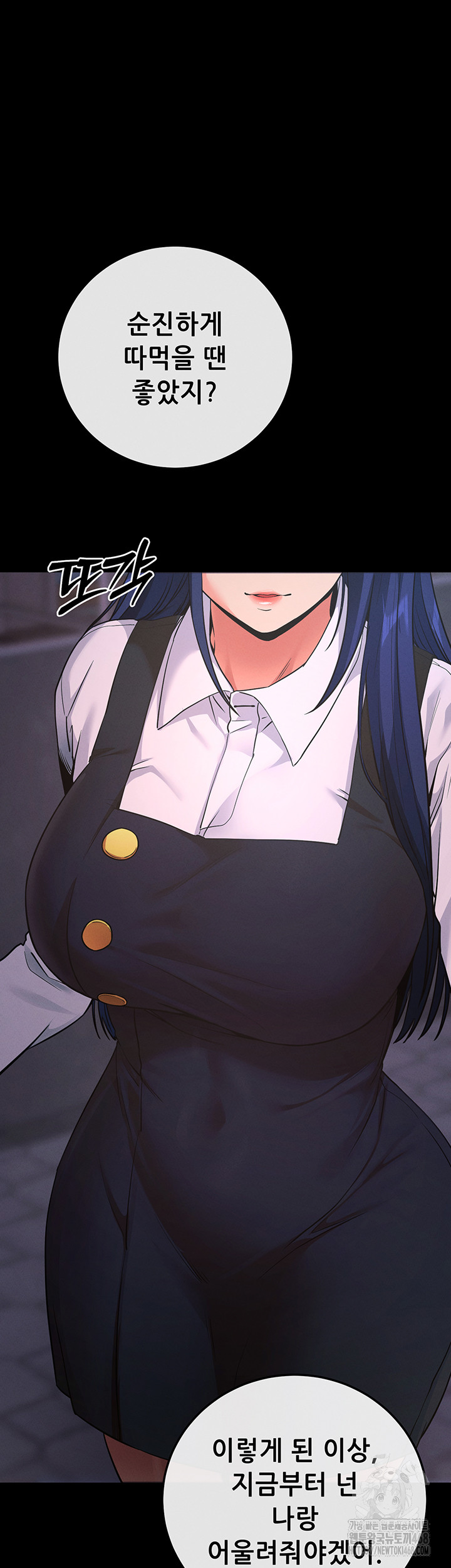 Please, Please Raw Chapter 7 Page 68