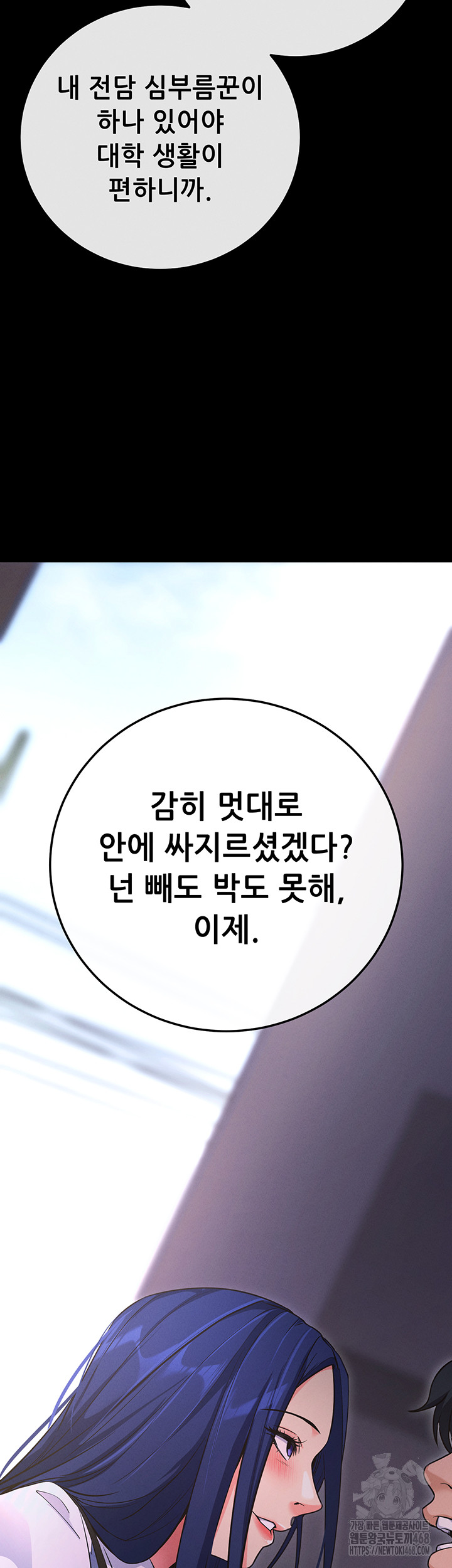 Please, Please Raw Chapter 7 Page 69