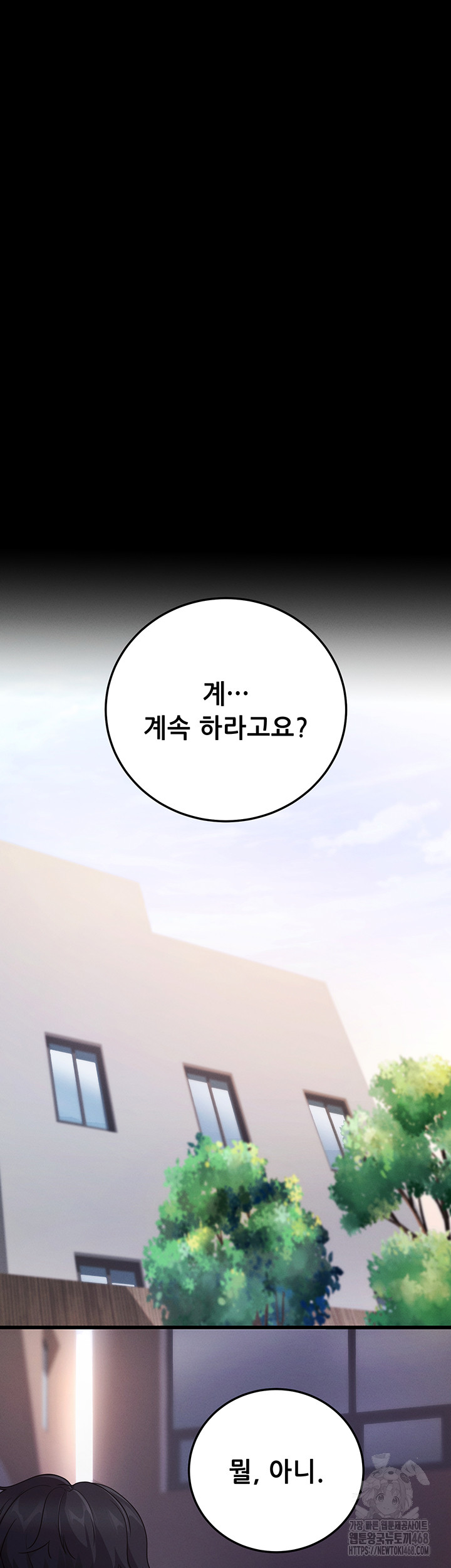 Please, Please Raw Chapter 7 Page 7