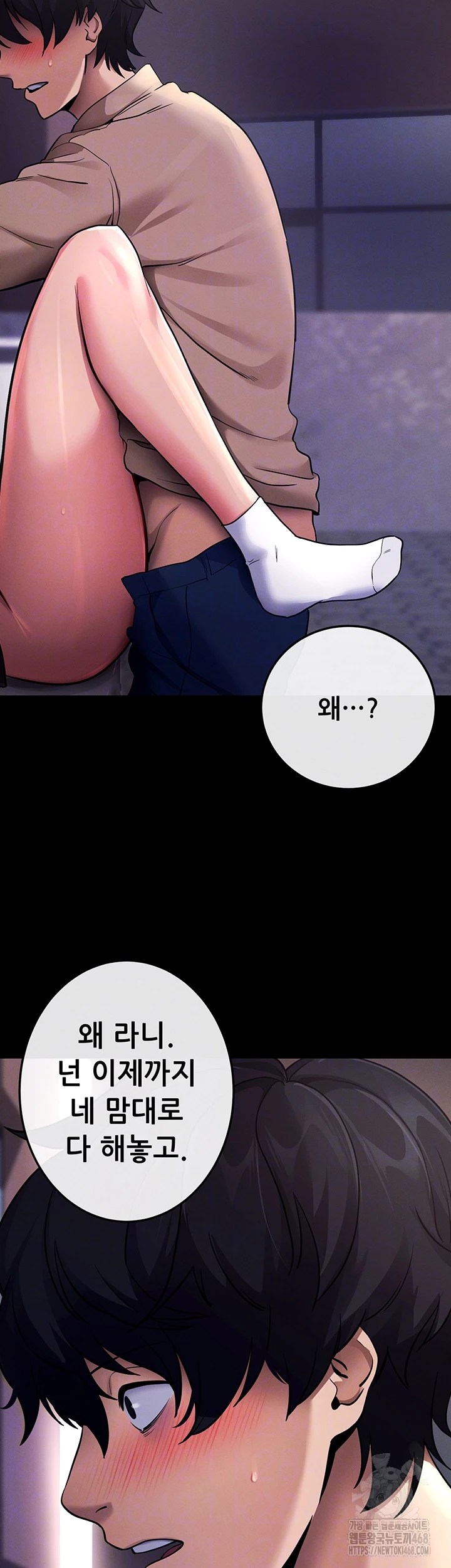 Please, Please Raw Chapter 7 Page 8
