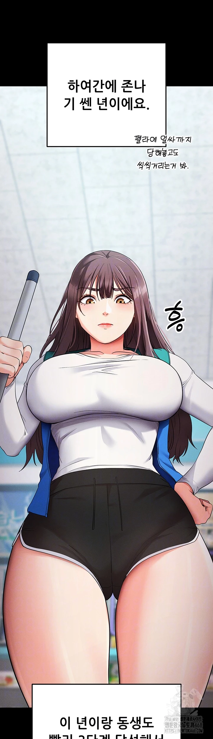Please, Please Raw Chapter 8 Page 14