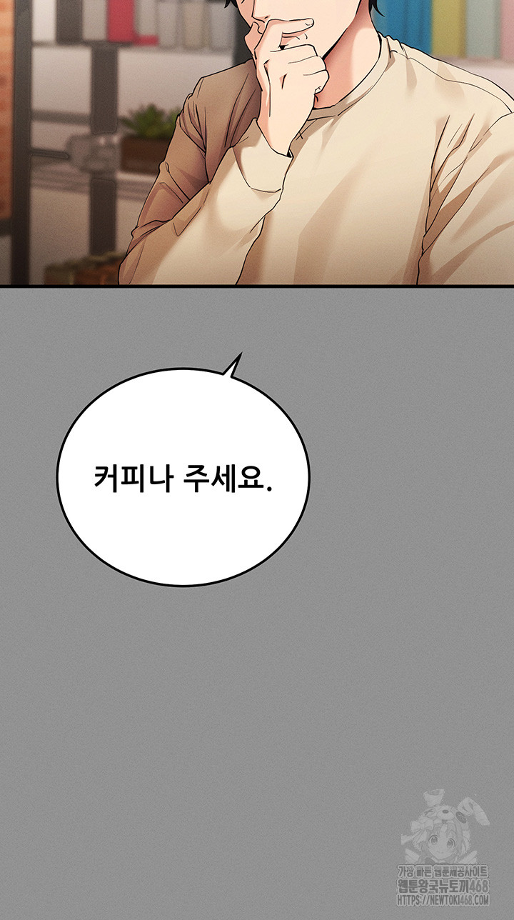 Please, Please Raw Chapter 8 Page 17