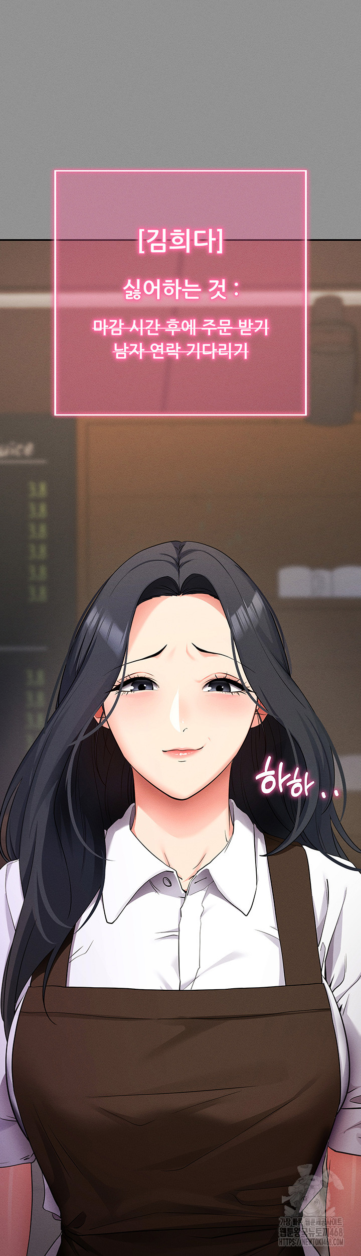 Please, Please Raw Chapter 8 Page 18