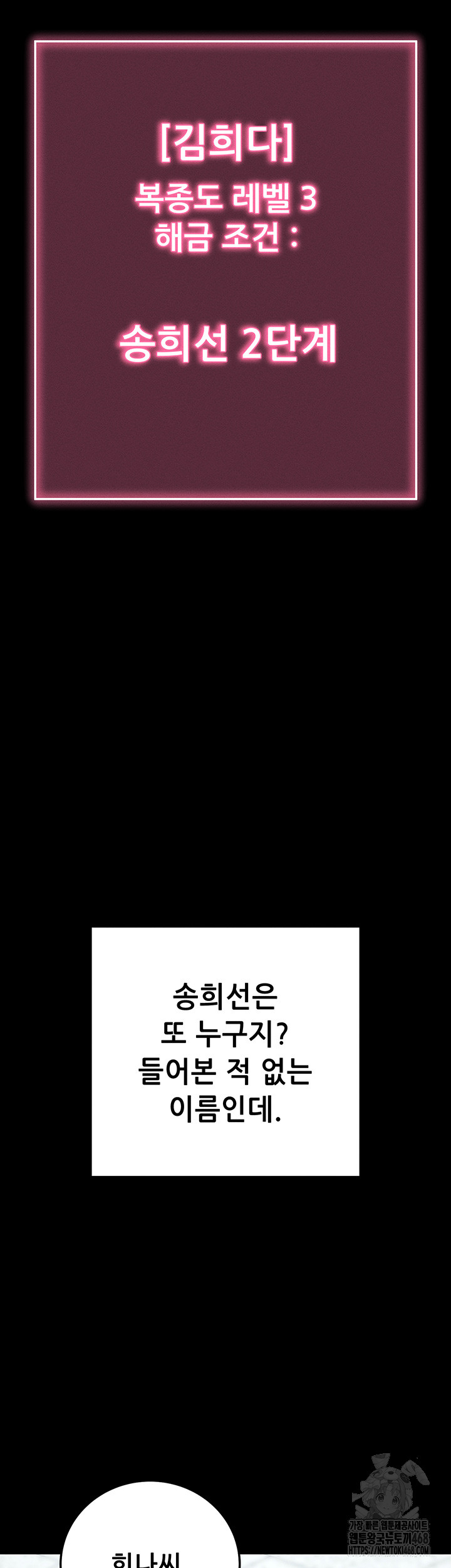 Please, Please Raw Chapter 8 Page 20