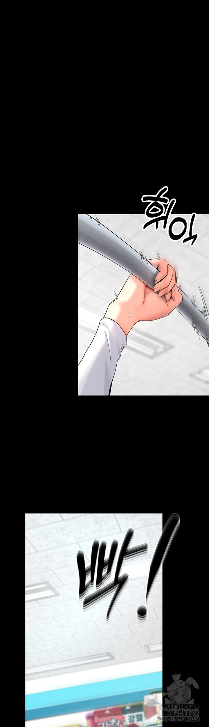 Please, Please Raw Chapter 8 Page 23