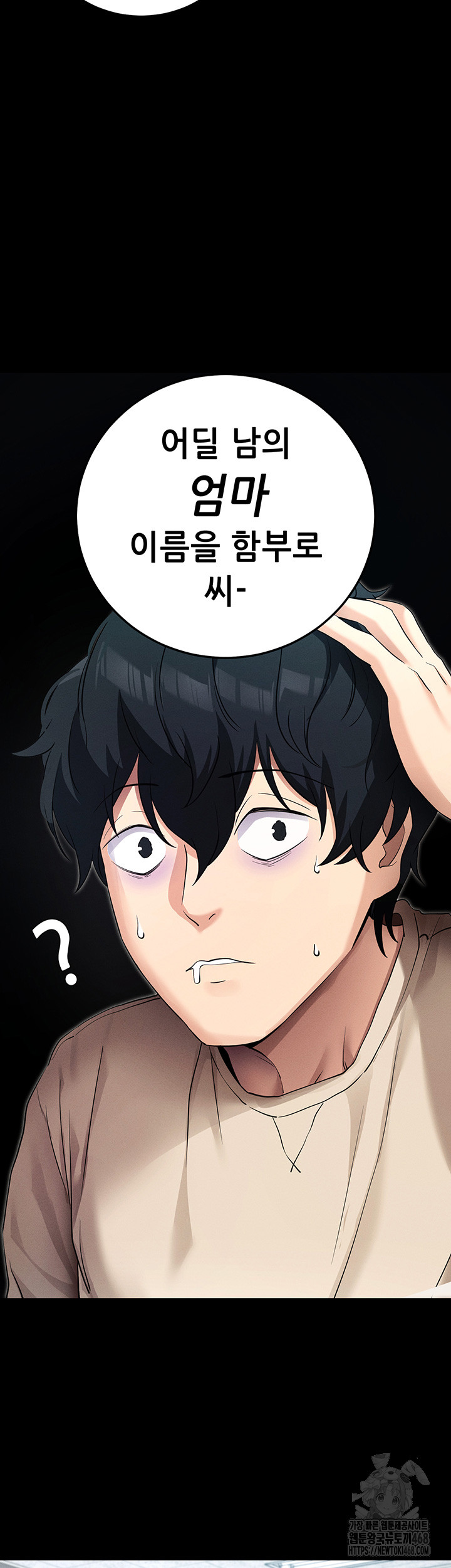 Please, Please Raw Chapter 8 Page 25