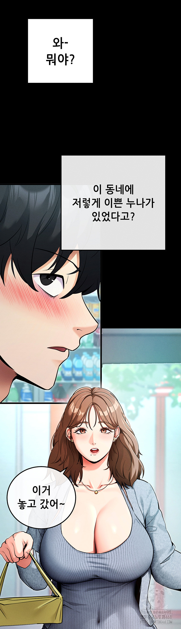 Please, Please Raw Chapter 8 Page 32