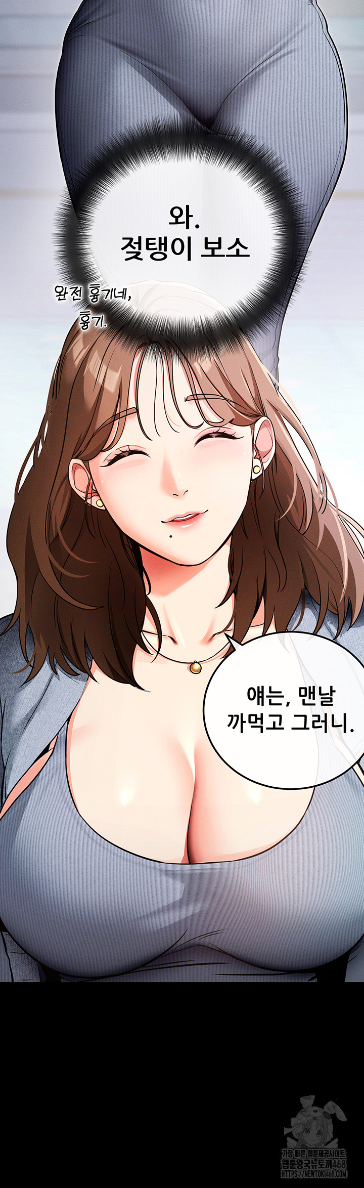 Please, Please Raw Chapter 8 Page 33