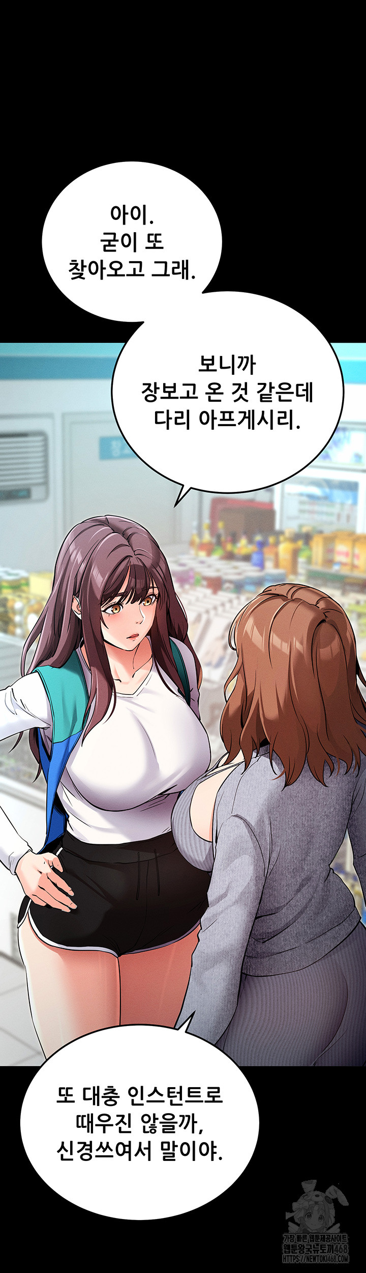 Please, Please Raw Chapter 8 Page 34