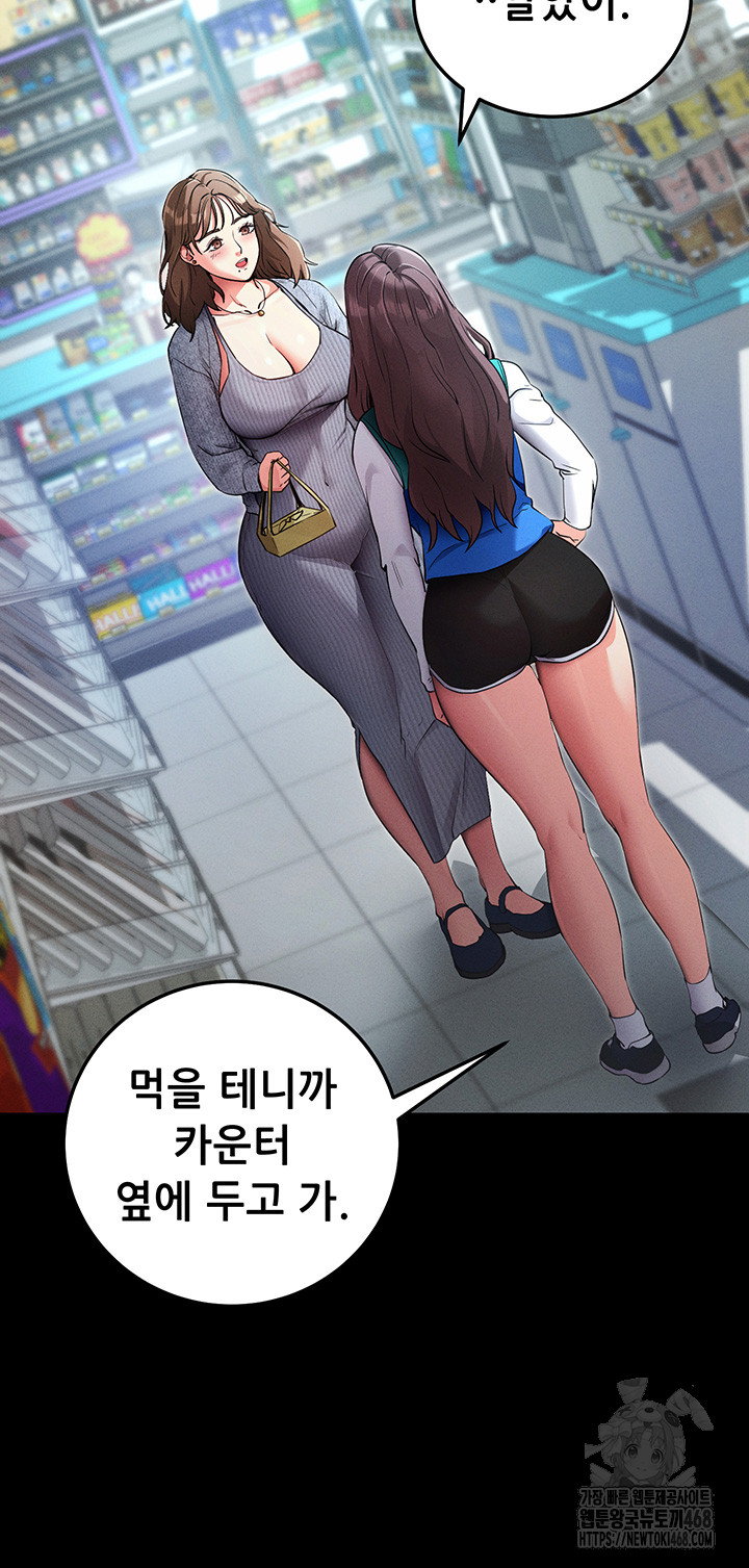 Please, Please Raw Chapter 8 Page 37