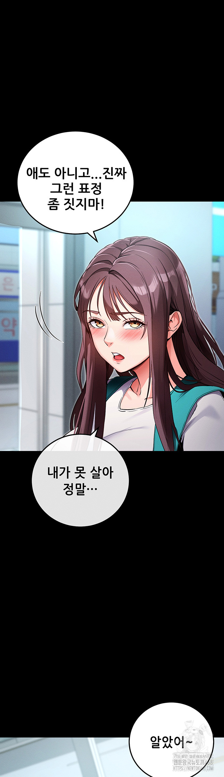 Please, Please Raw Chapter 8 Page 38
