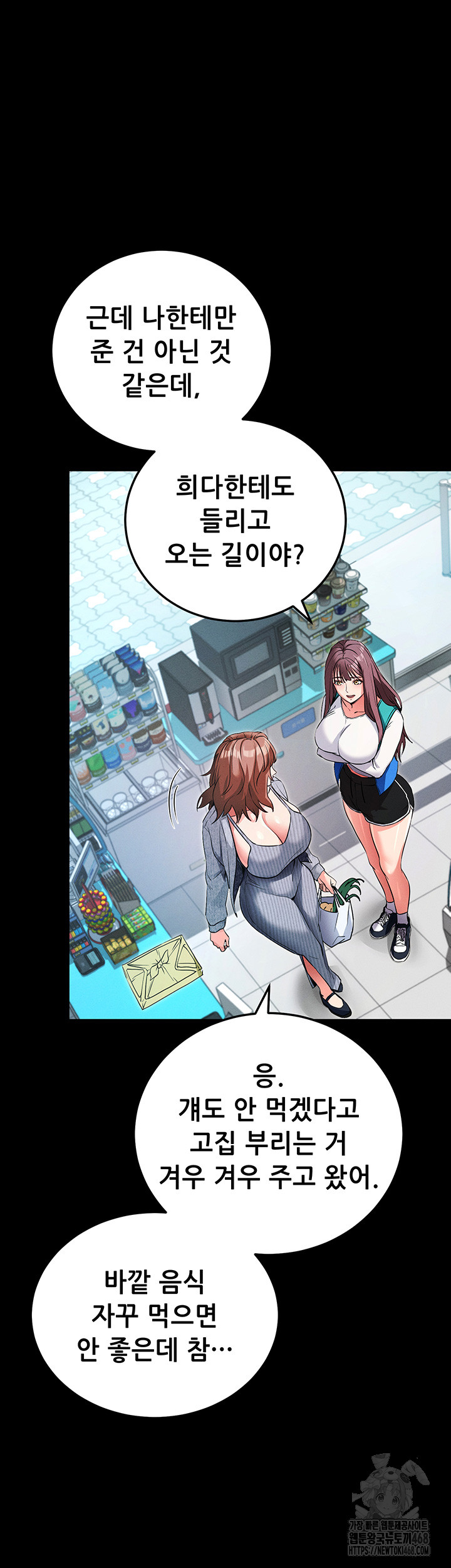 Please, Please Raw Chapter 8 Page 40