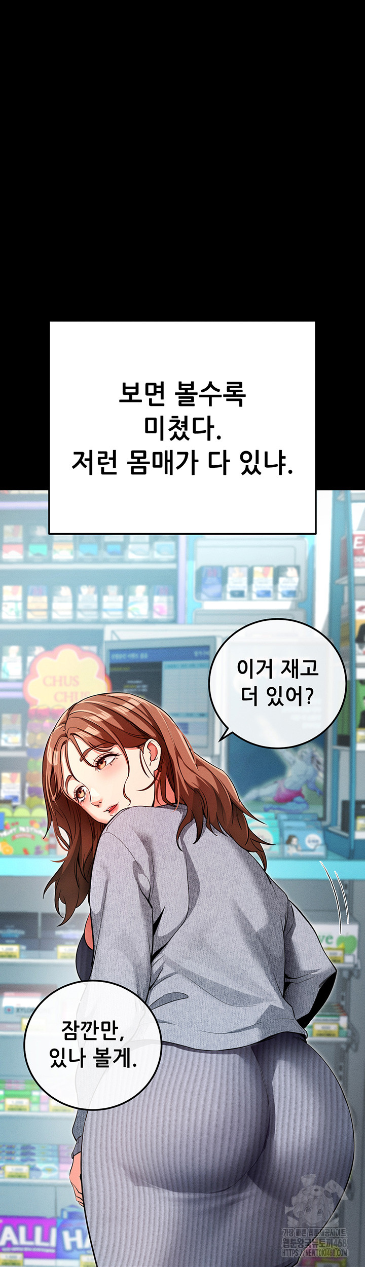 Please, Please Raw Chapter 8 Page 42