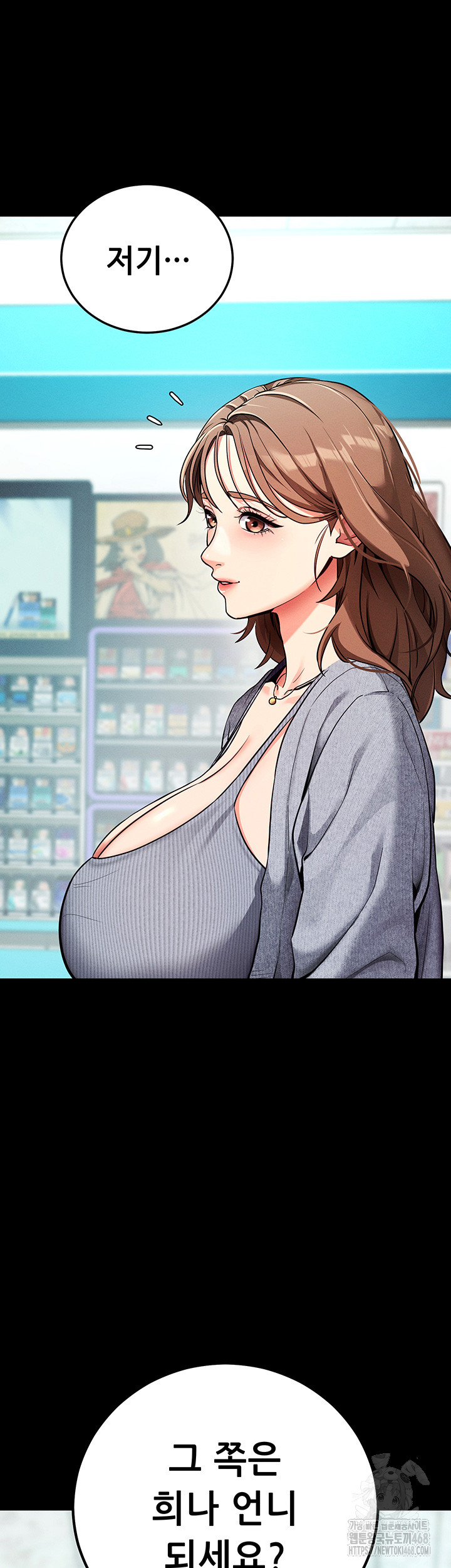Please, Please Raw Chapter 8 Page 44