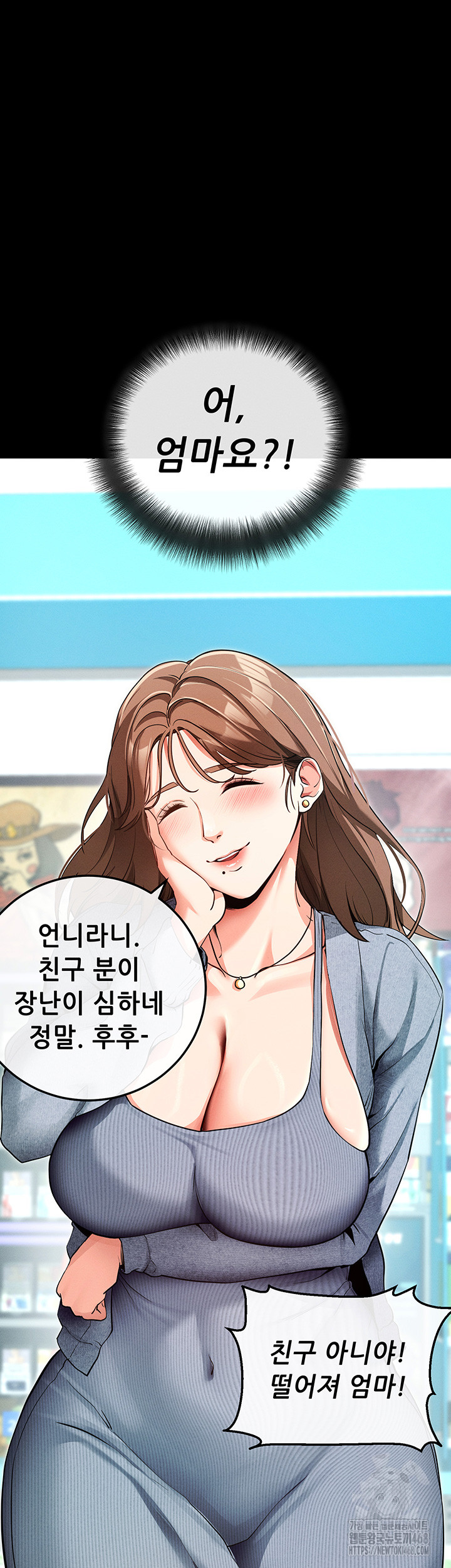 Please, Please Raw Chapter 8 Page 52