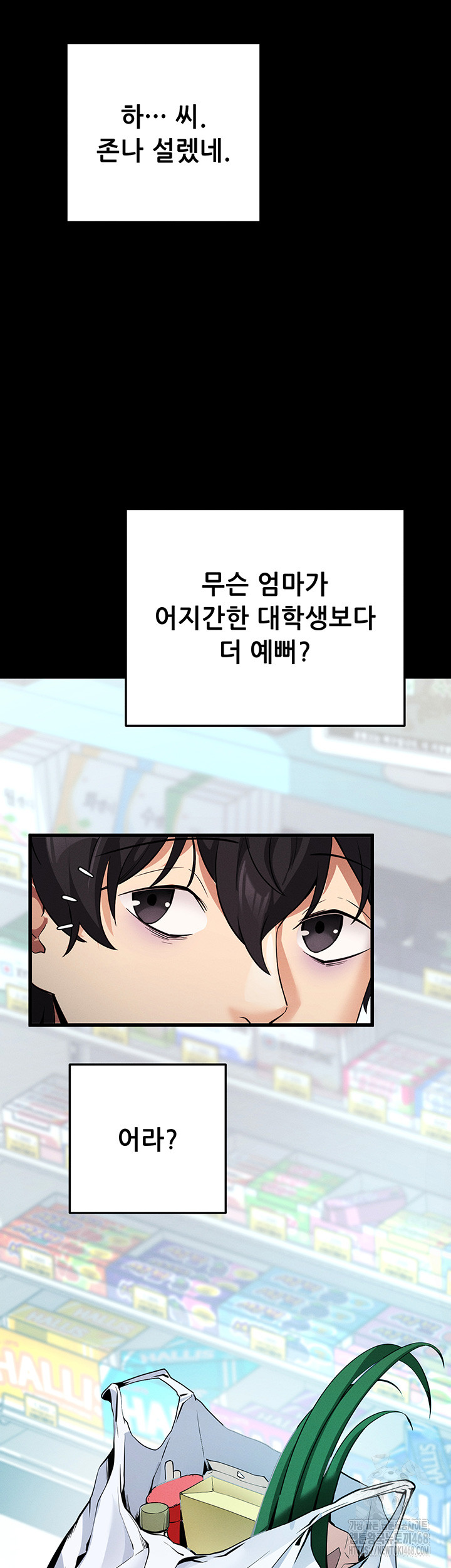 Please, Please Raw Chapter 8 Page 58