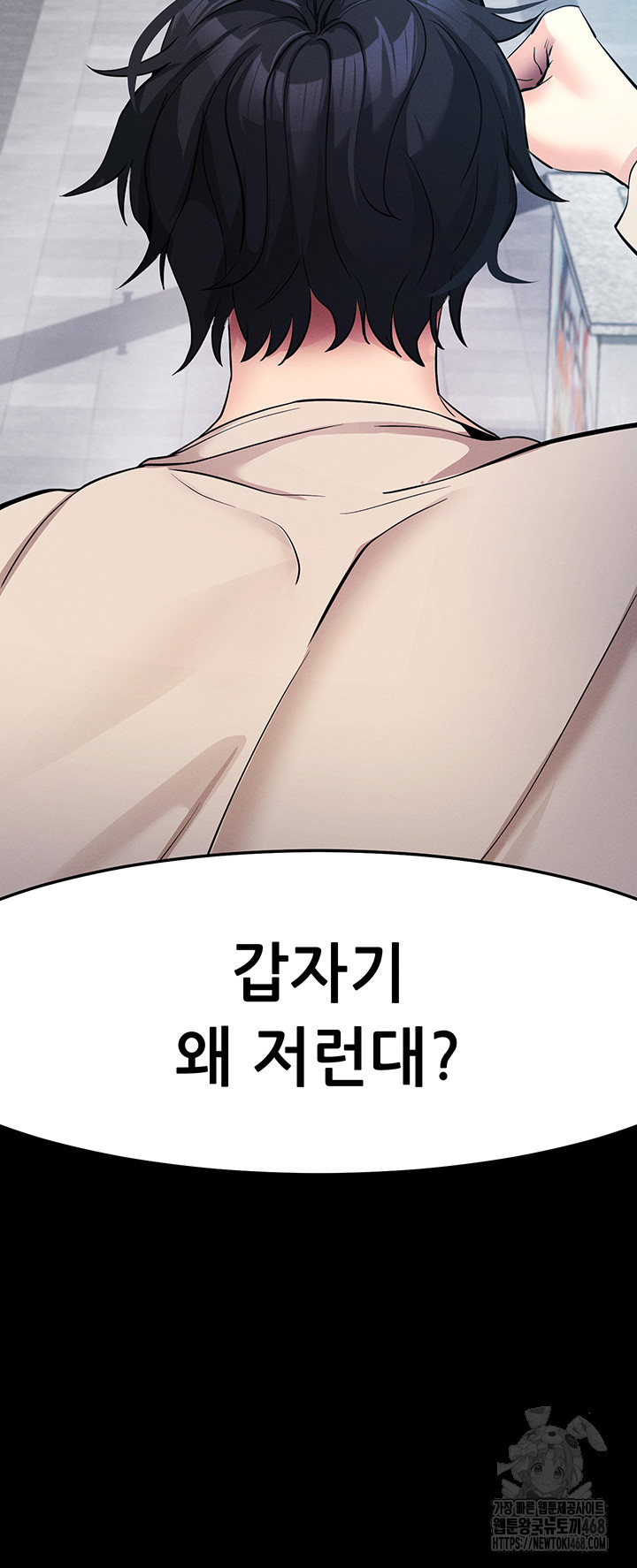 Please, Please Raw Chapter 8 Page 64