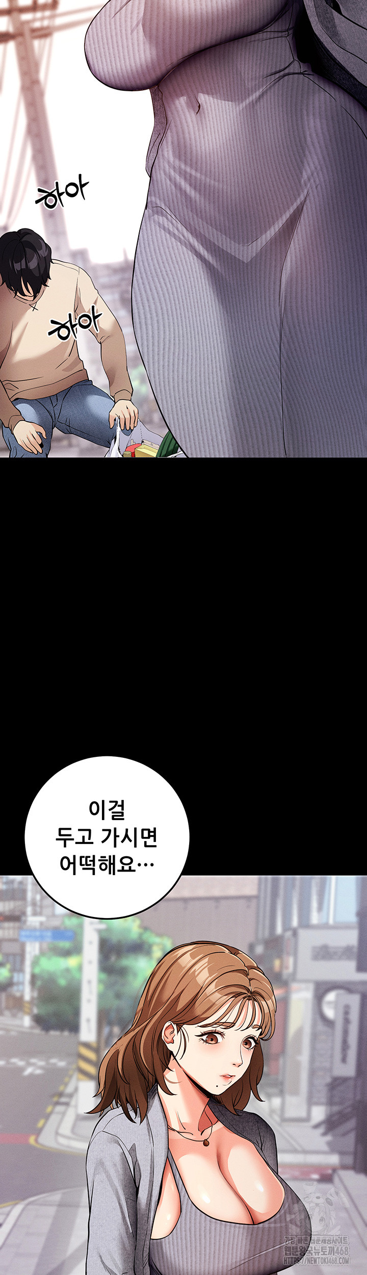 Please, Please Raw Chapter 8 Page 67