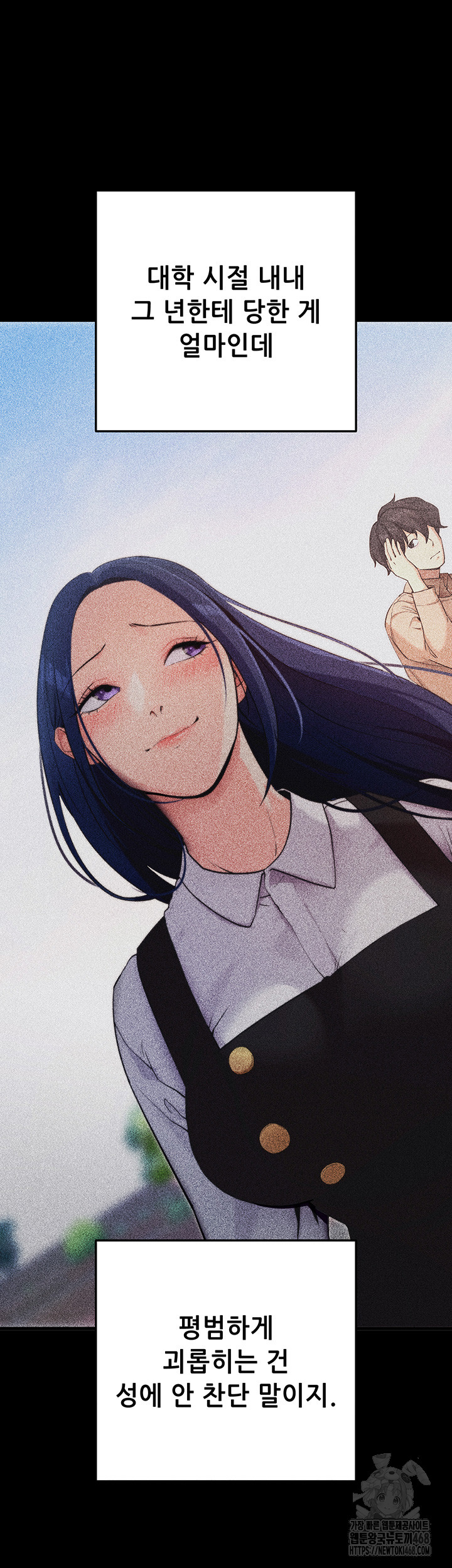 Please, Please Raw Chapter 8 Page 7