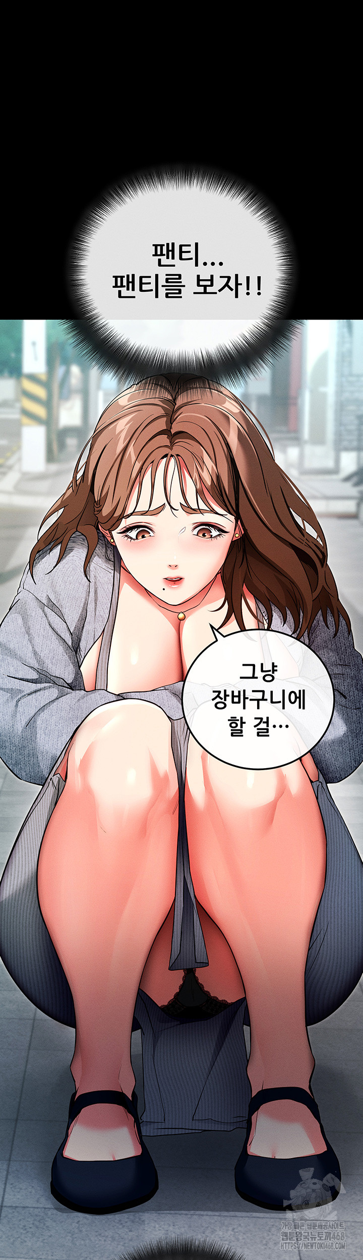 Please, Please Raw Chapter 8 Page 73