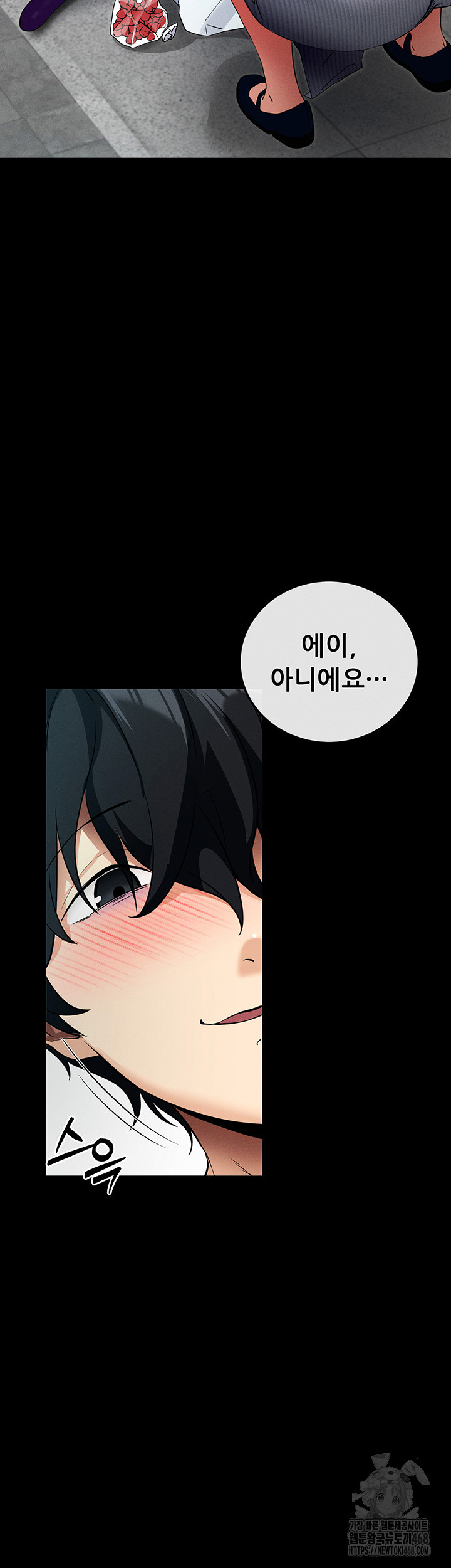 Please, Please Raw Chapter 8 Page 75