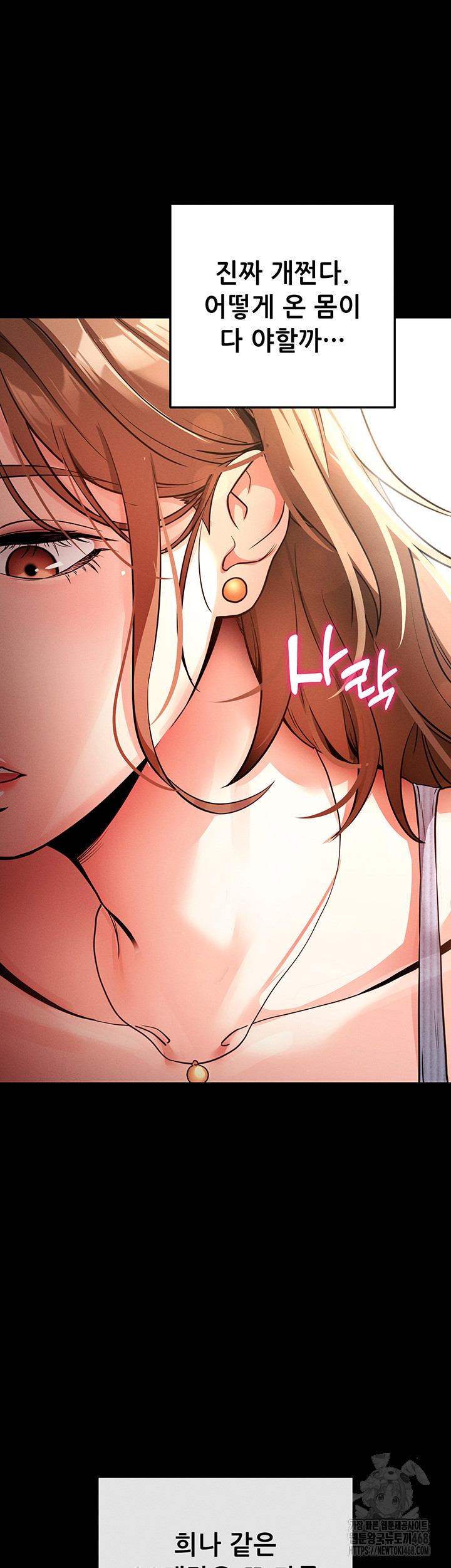 Please, Please Raw Chapter 8 Page 77