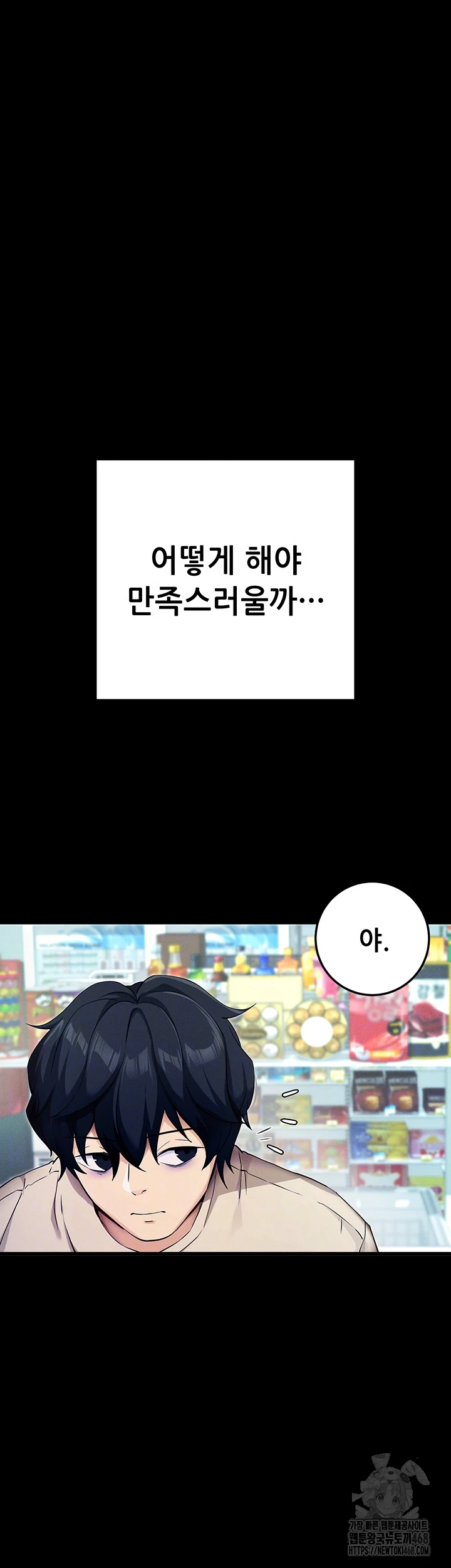 Please, Please Raw Chapter 8 Page 8