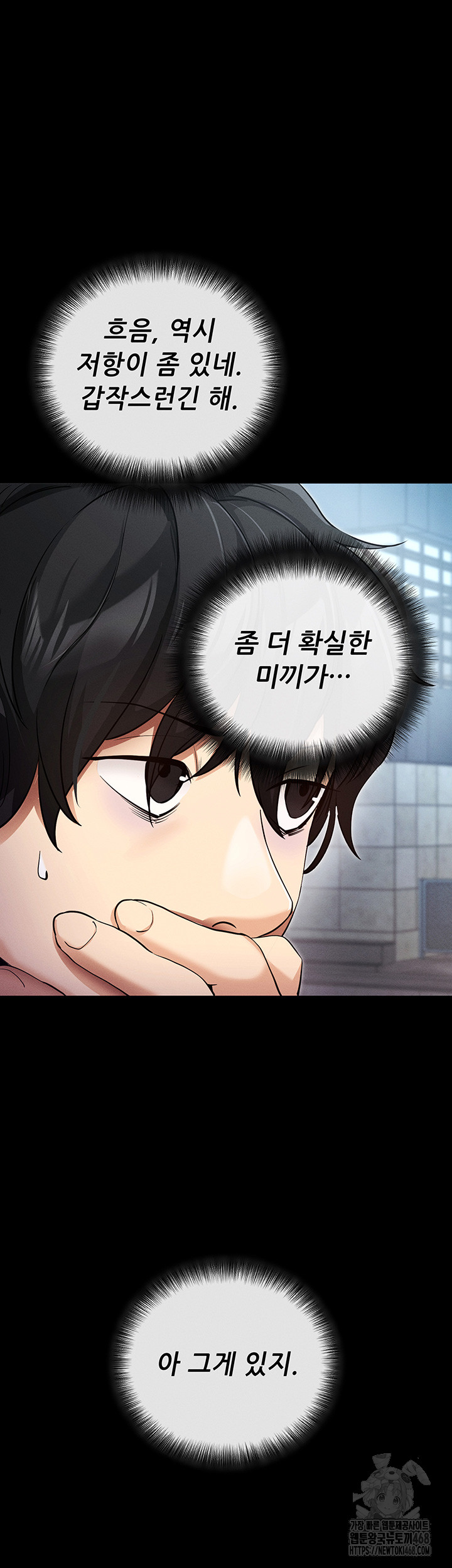 Please, Please Raw Chapter 8 Page 84