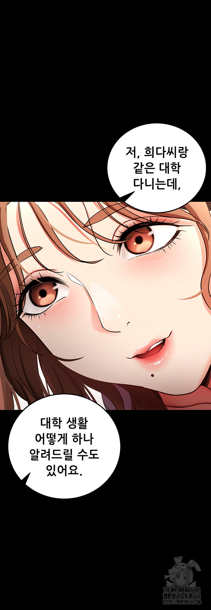 Please, Please Raw Chapter 8 Page 85