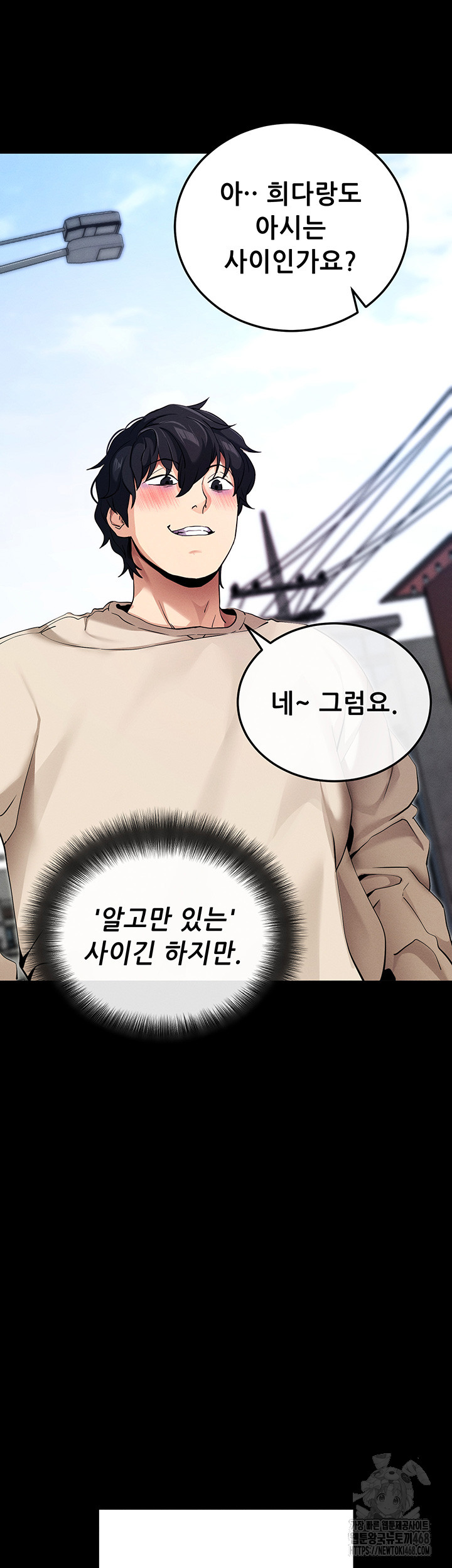 Please, Please Raw Chapter 8 Page 86