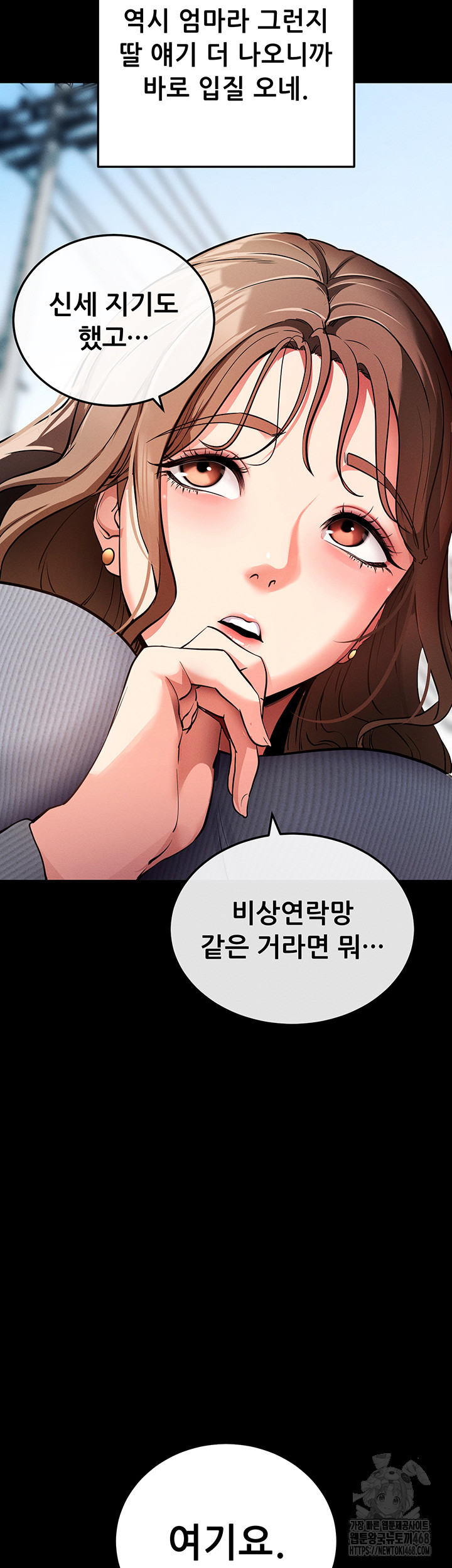 Please, Please Raw Chapter 8 Page 87