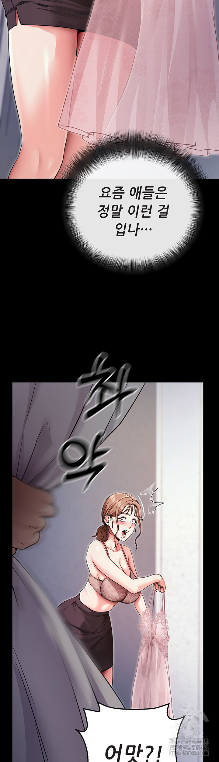 Please, Please Raw Chapter 9 Page 13