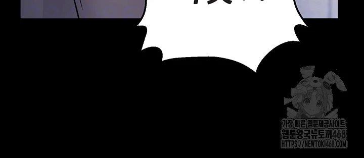Please, Please Raw Chapter 9 Page 14