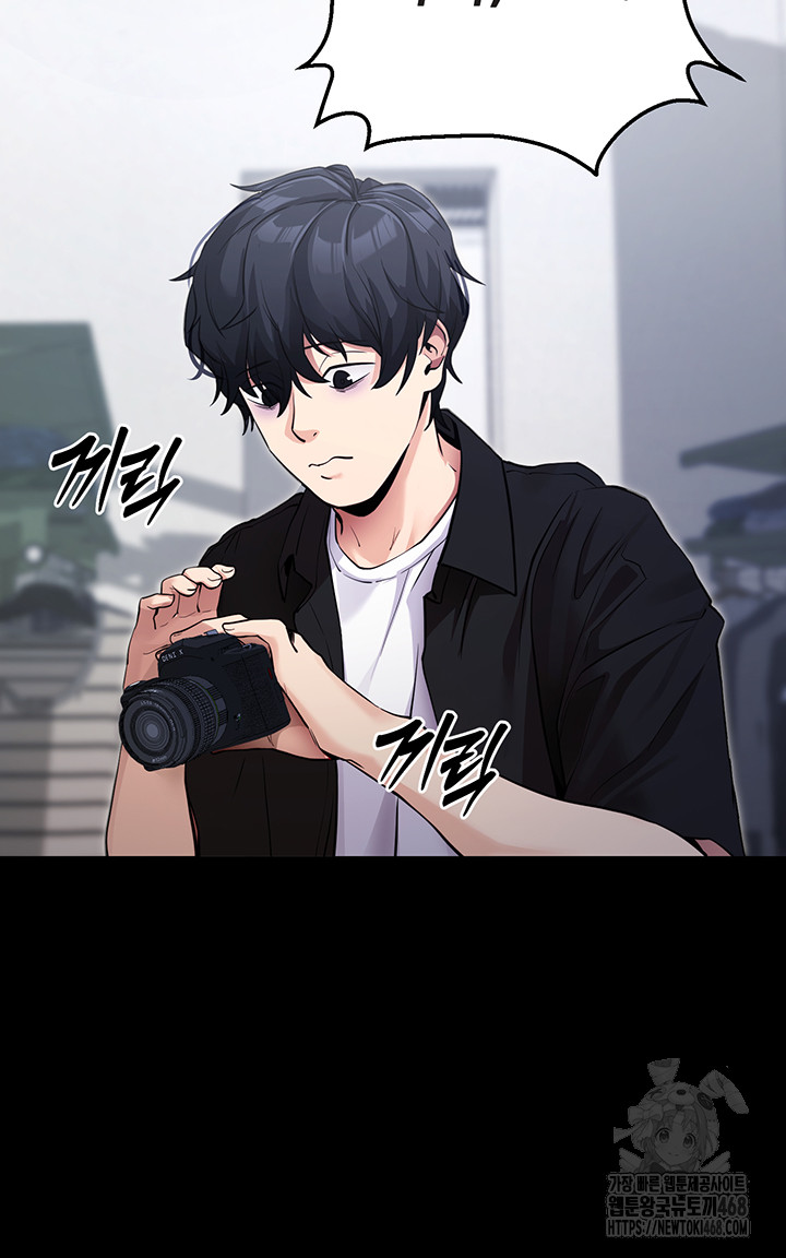 Please, Please Raw Chapter 9 Page 16