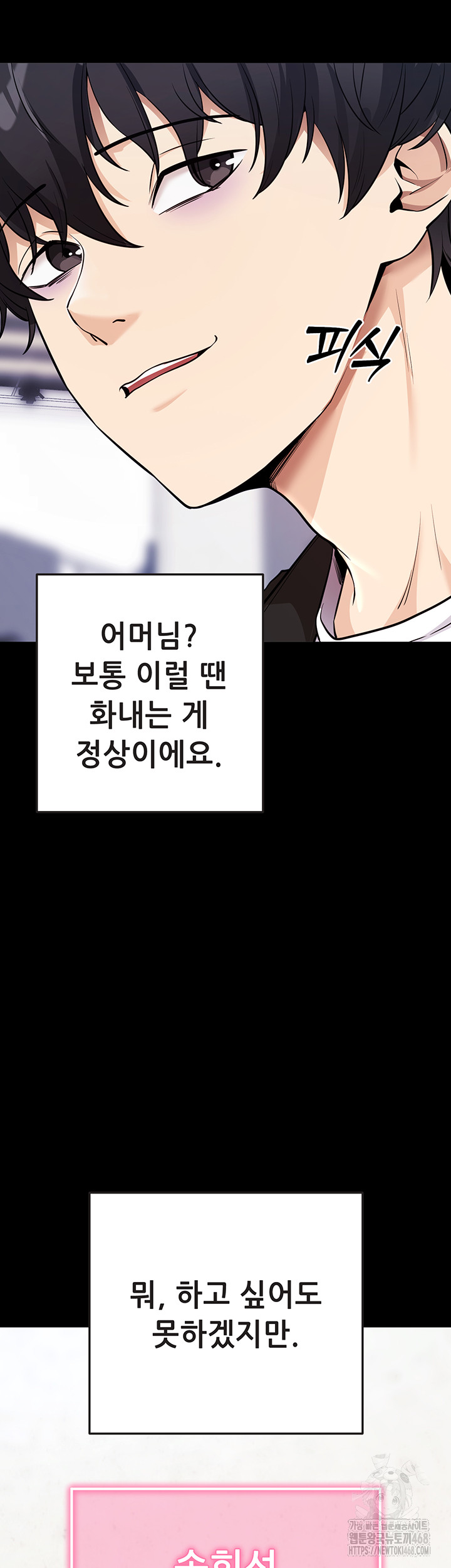 Please, Please Raw Chapter 9 Page 18