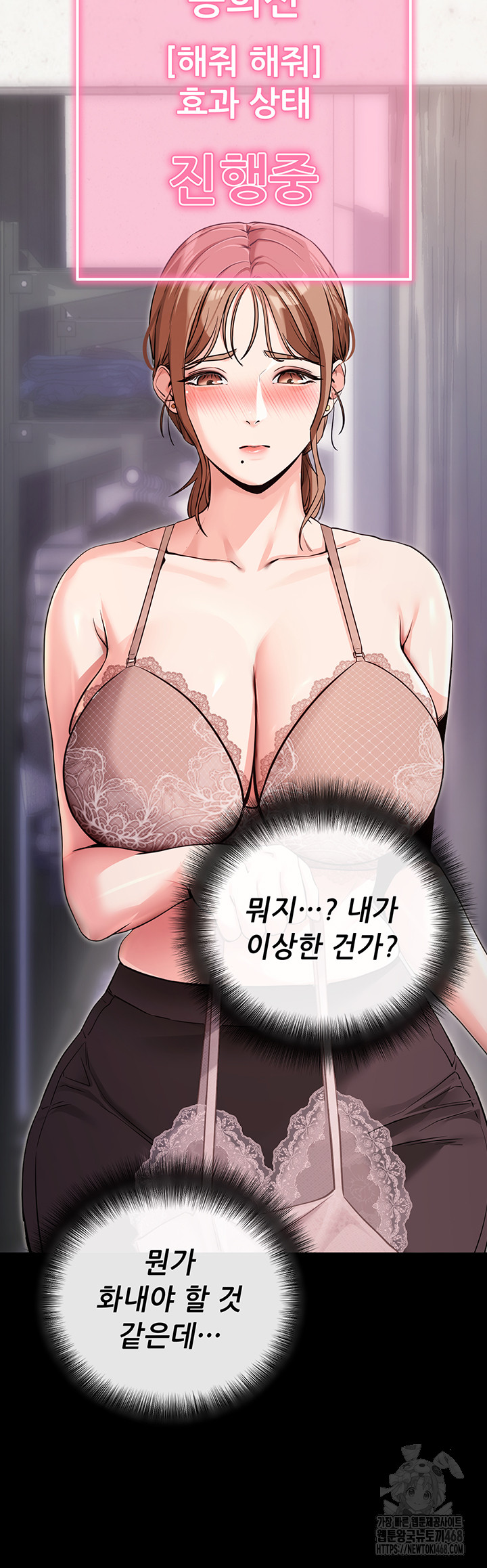 Please, Please Raw Chapter 9 Page 19