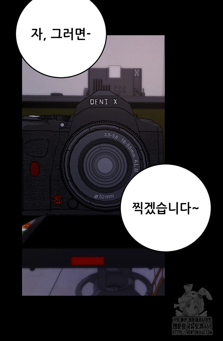 Please, Please Raw Chapter 9 Page 23