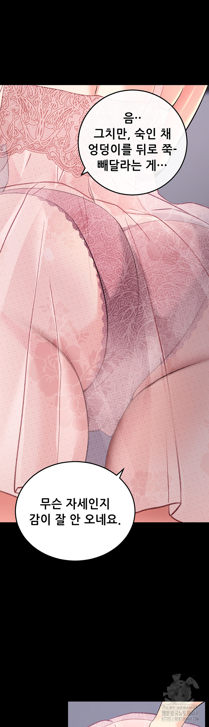 Please, Please Raw Chapter 9 Page 28