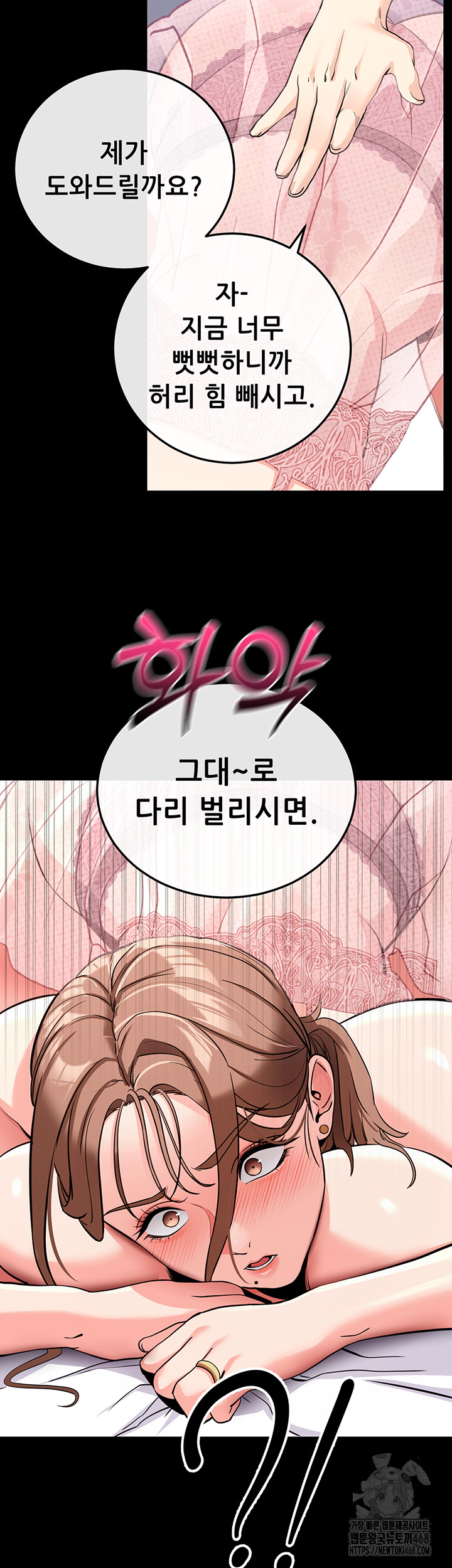 Please, Please Raw Chapter 9 Page 29
